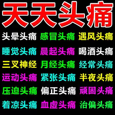 曾被视为现代贵族病的偏头痛 你得知道的几件事 Bbc 英伦网