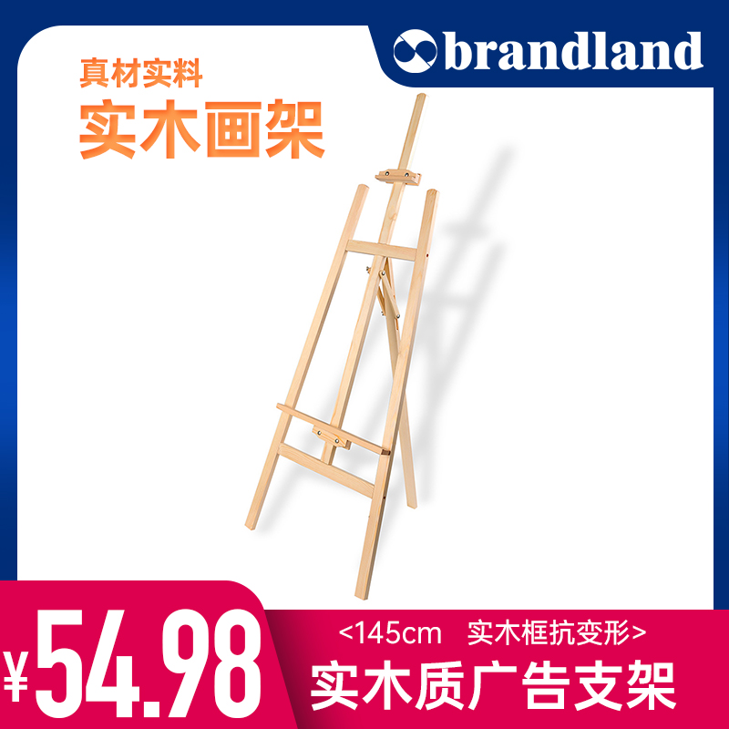 brandland painting board rack 145cm display rack poster rack Advertising stand Pure solid wood camphor pine polished new product