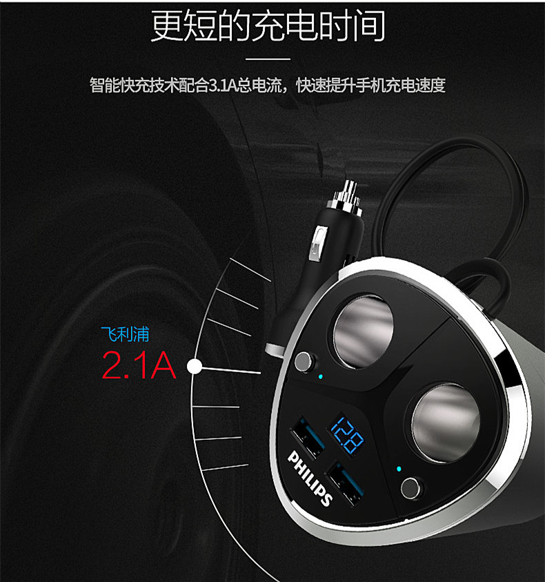 Philips xe sạc một phổ quát cho hai đa chức năng trì hoãn sạc xe ba xe bật lửa nhanh phí điện thoại di động - Phụ kiện điện thoại trong ô tô giá đỡ điện thoại