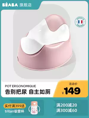 France beaba children's toilet baby training toilet Baby stool child potty urinal male and female