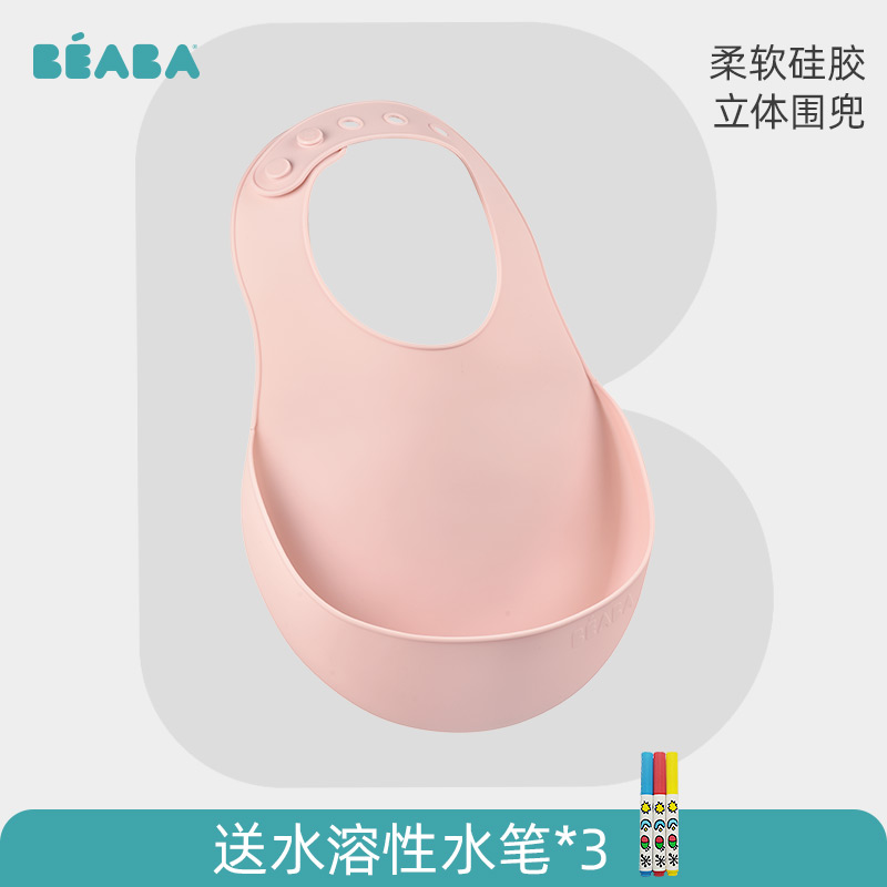 French BEABA baby eating bib Baby silicone bib Children's rice pocket feeding rice waterproof and anti-dirty