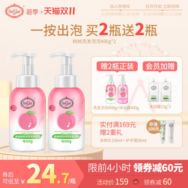 Begirl Peach Amino Acid Shampoo Female Softening Improves Frizz Moisturizing Conditioner Set Official