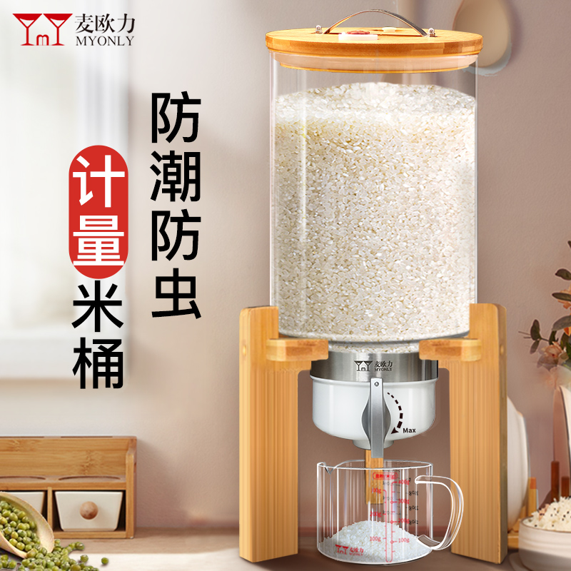Glass Rice Barrel Home 10 Jack 5 Mi Cylinder Glass Anti-Bug Moisture Seal Kitchen Clothing Rice Flour Tank Rice Box Rice Box