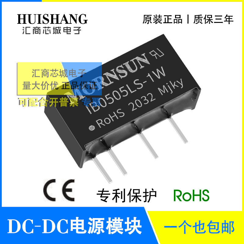 IB0505LS-1W Gold Sun IB0503 0509 0512 0515 0524LS-1W DC-DC Module