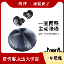 mifo magic wave HiFiPods true wireless bluetooth headset ANC active noise reduction three-unit ring iron high-end sound quality