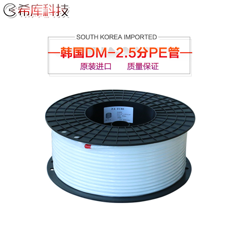 South Korean DM Tube food grade 2 5 PE pipe direct drinking machine 2 5 in charge of 8MM water purifying pipe hose water purifier accessories