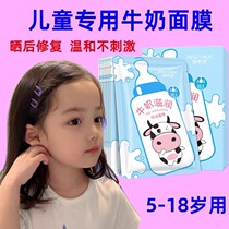 0-1-2-3-4-5-6-7-8-9-10-year-old boy and girl baby baby baby rechargeable water whitening mask