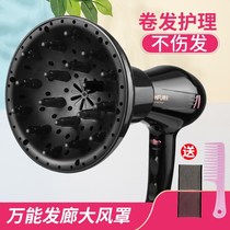 Hairdryer hood blowing hair hair general hot hair dryer dryer dryer interface dryer
