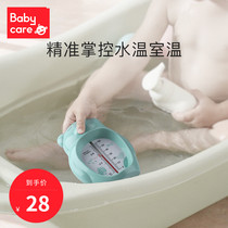 babycare baby water temperature meter Childrens baby bath water temperature meter Newborn home bath thermometer