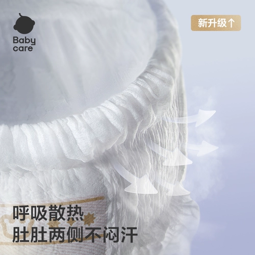 Babycare Royal Pro обнаженные подгузники.