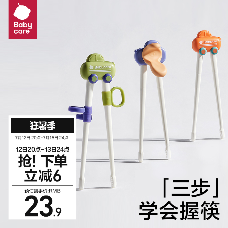babycare children's chopsticks tiger mouth chopsticks auxiliary learning practice training chopsticks baby special 2 3 6 years old