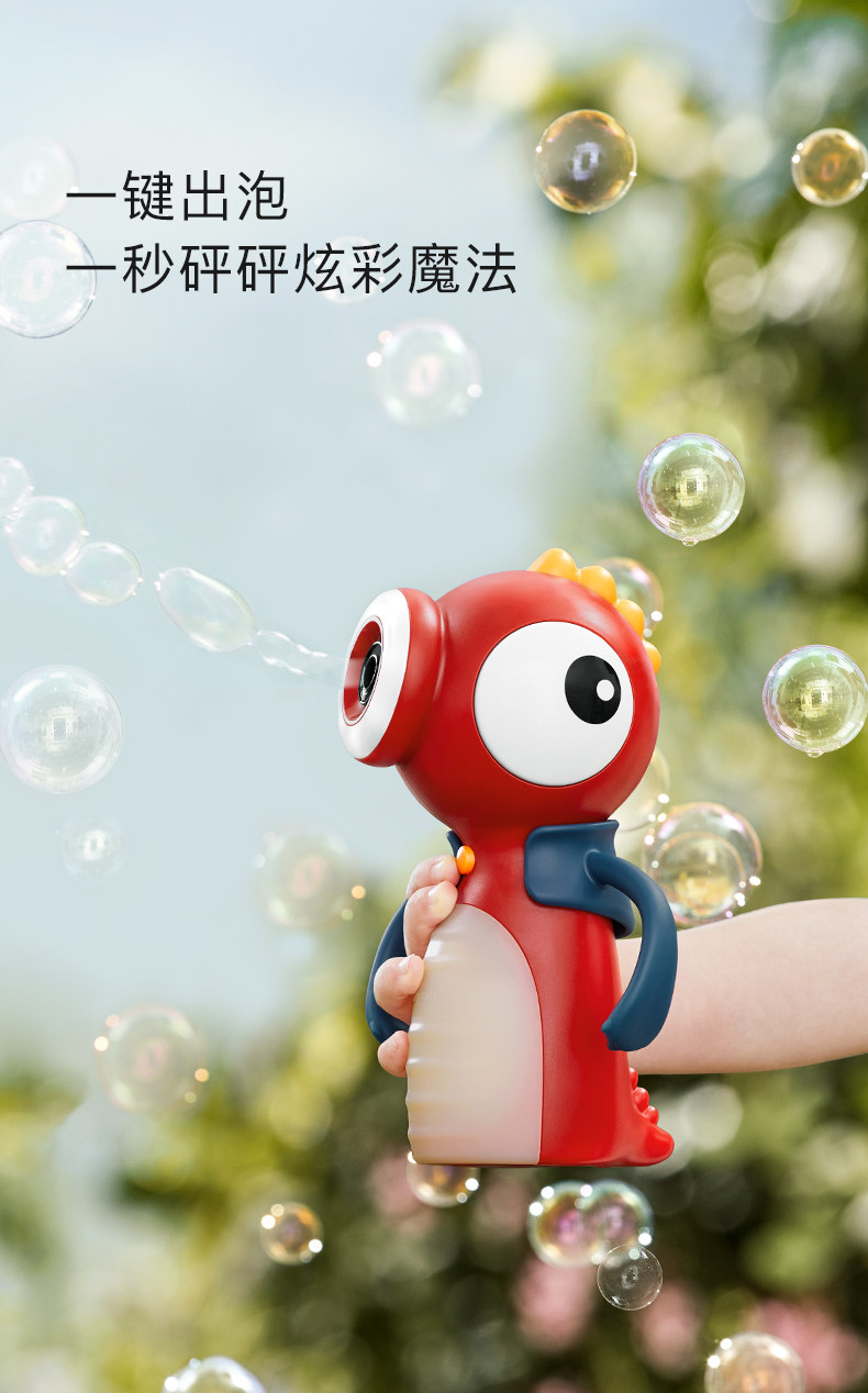 【中国直邮】Babycare 小恐龙泡泡机 不含泡泡液(维尔粉)