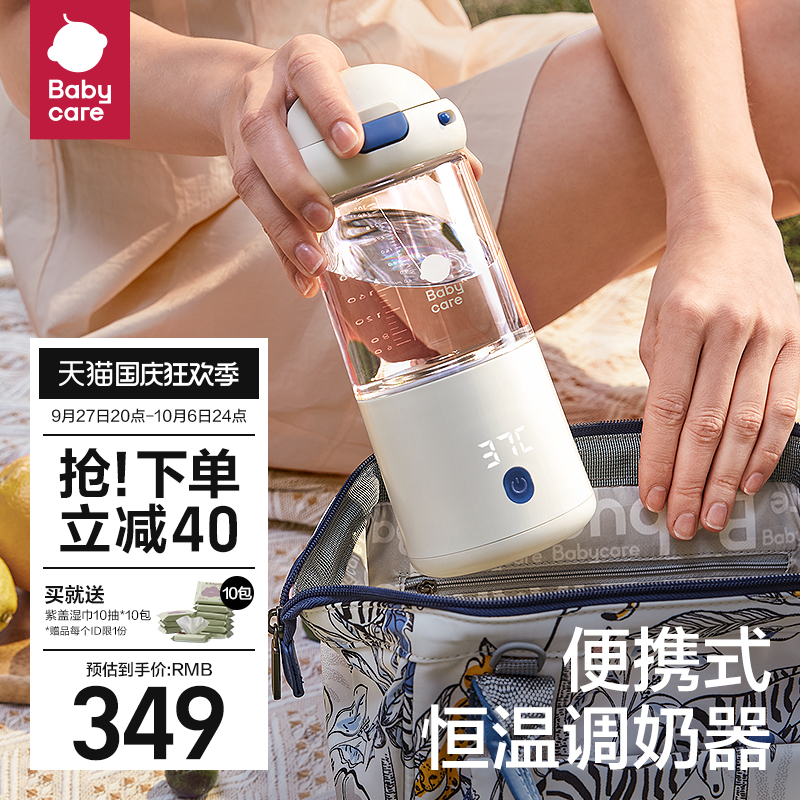 babycare thermostatic kettle out for special baby portable miller insulation water glass brewing warm milk theist-Taobao