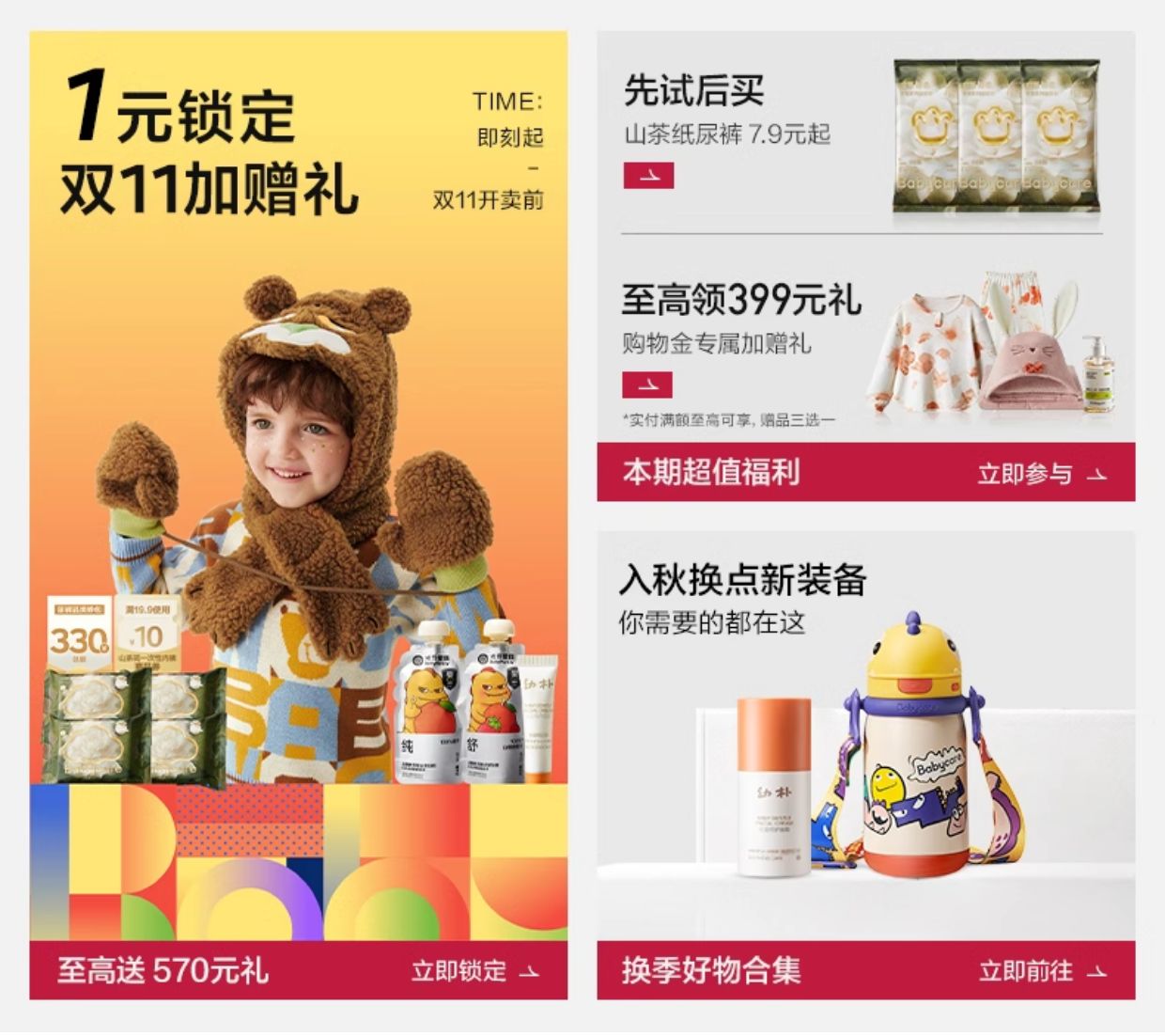 商品详情图