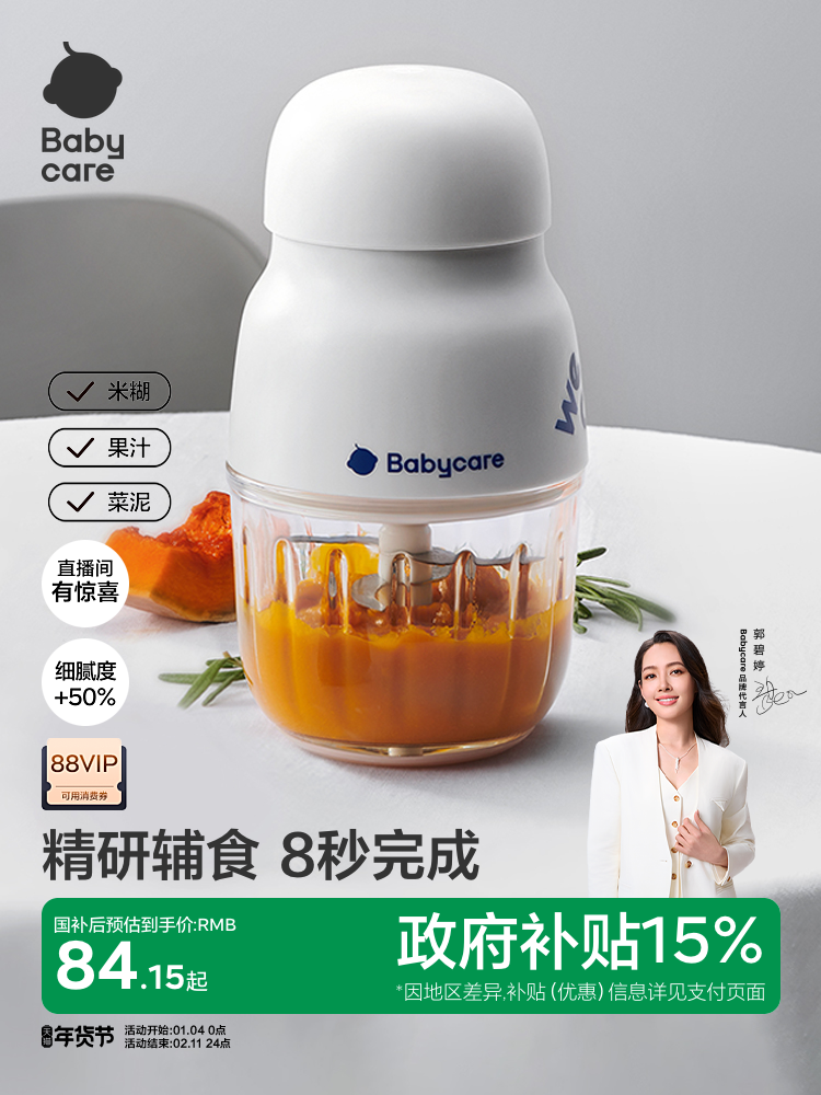 Babycare Baby Food Processor, Multifunctional Baby Food Tool, Blender for Pureeing and Mixing