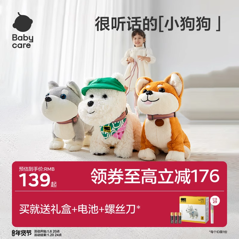 ベビーケアウエストハイランド子供のおもちゃ新年のギフトぬいぐるみ子犬リピートベビーシミュレーション人形人形