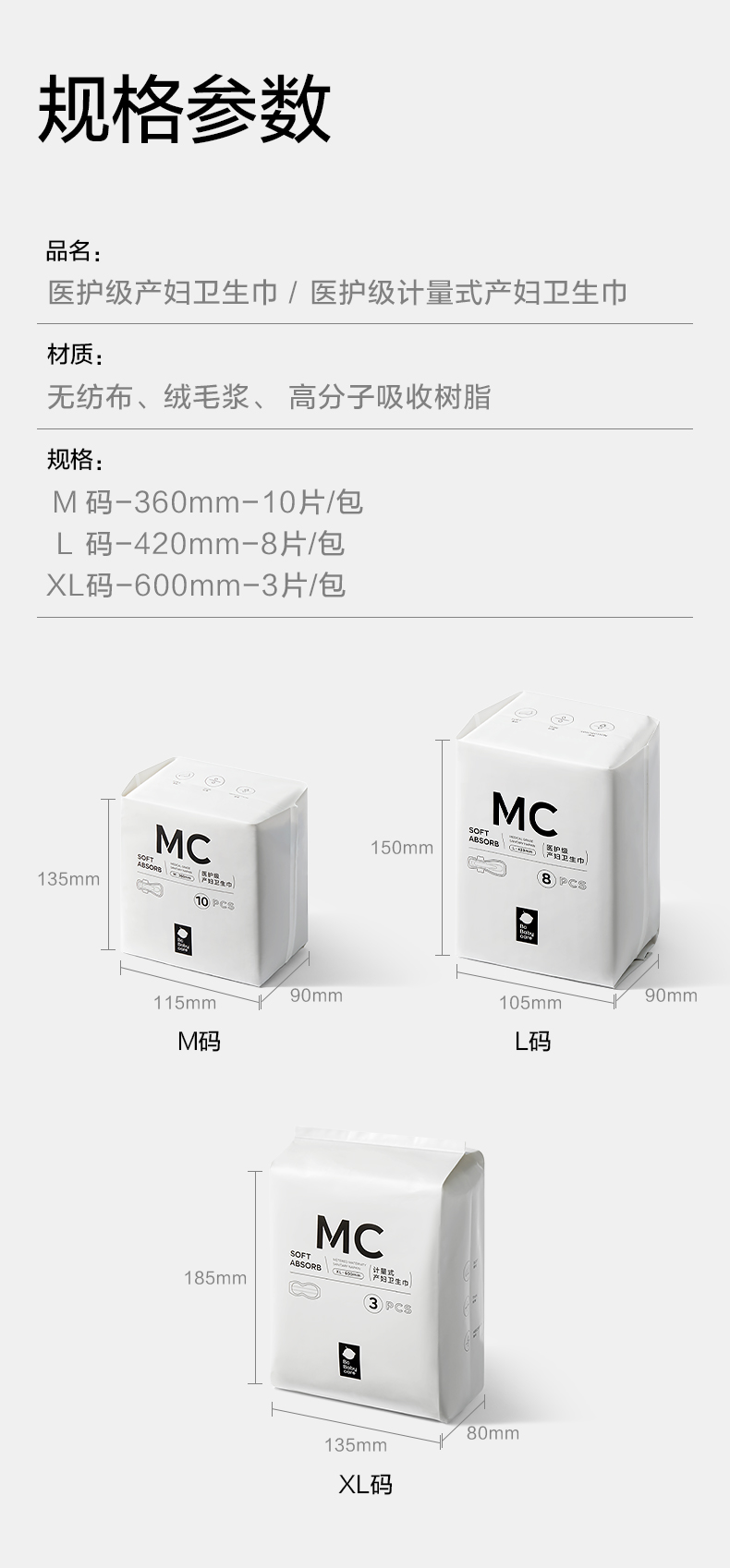 【中国直邮】Babycare  计量式产妇卫生巾 产后专用加长升级医护级XL码   3片/包