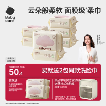 [Scroll down for Details and Receive Exclusive Discounts] Babycare's New Bear-Shaped Soft Wipes, Disposable Baby Face Wipes