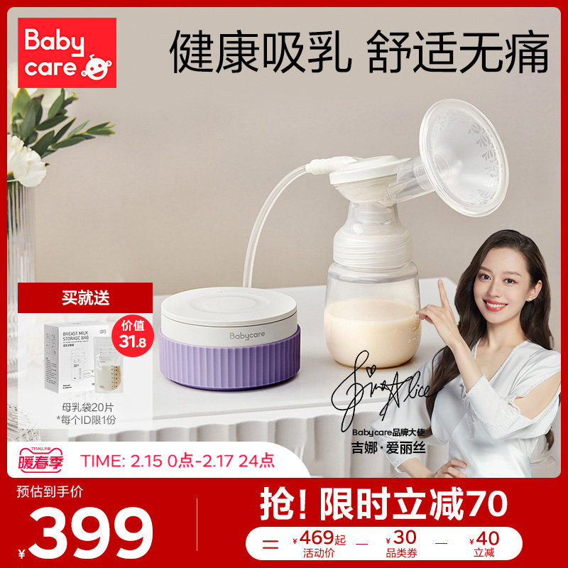 babycare electric breast pump postpartum electric massage milker suction large painless breast collection device silent portable