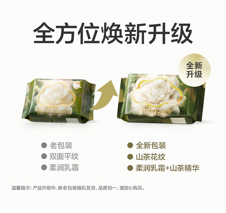 安享好物 安享B级洗脸巾-babycare山茶绵柔巾 国标 