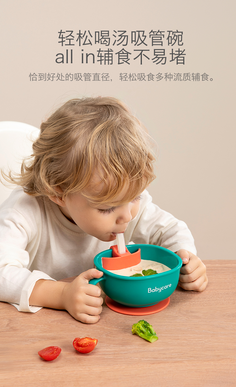 【中國直郵】BC BABYCARE 寶寶輔食碗 附吸管可以喝湯的吸盤碗 零食碗 三合一寶寶餐具 安全食品級PP材質