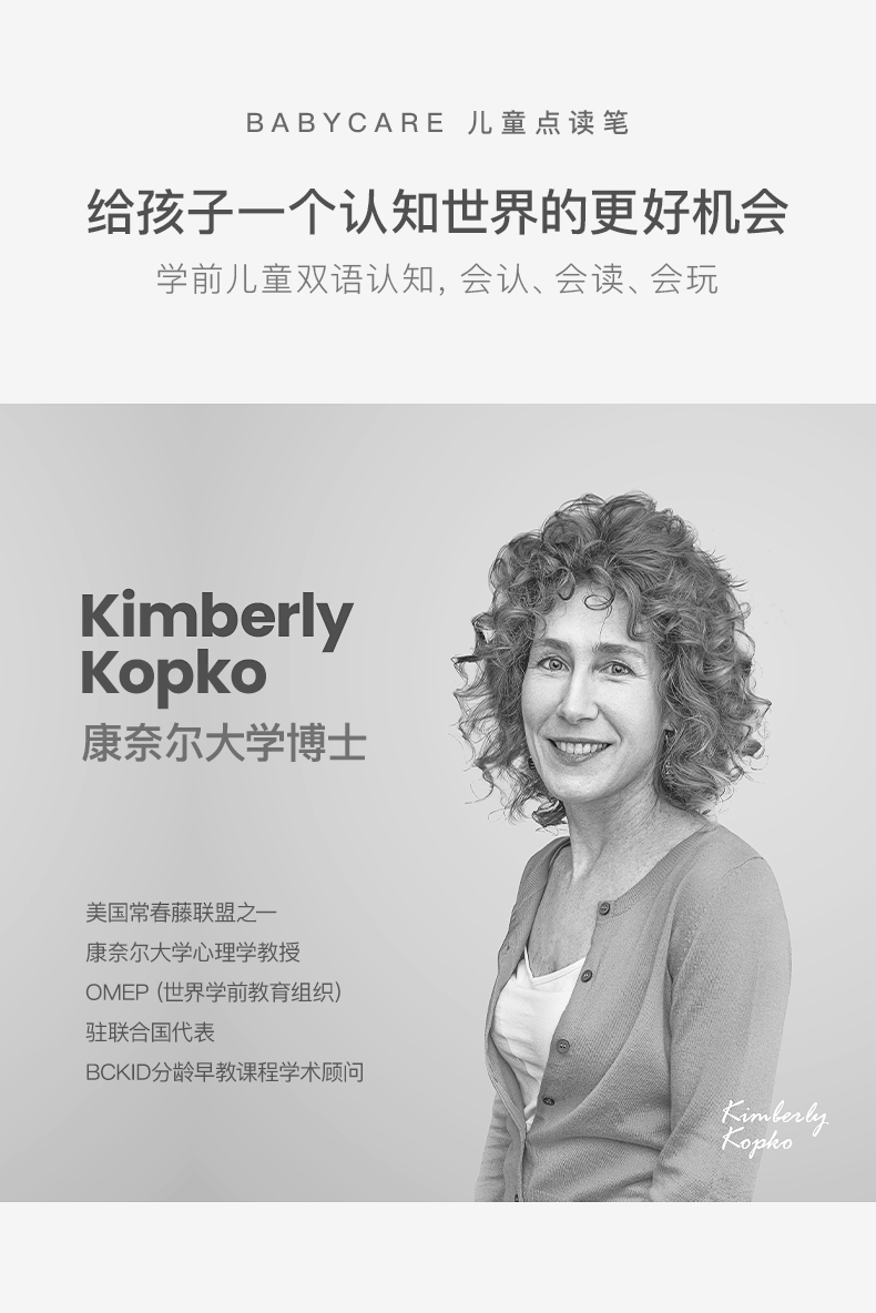 美国康奈尔大学博士推荐 BabyCare 儿童点读笔 早教故事/学英语 图1