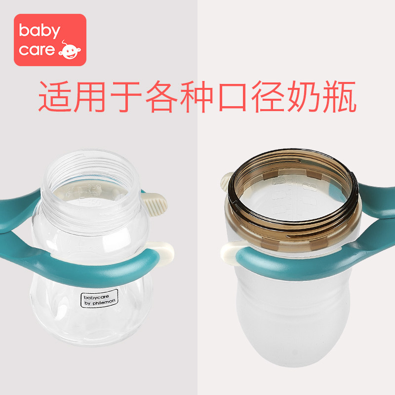 babycare by philemon bottle