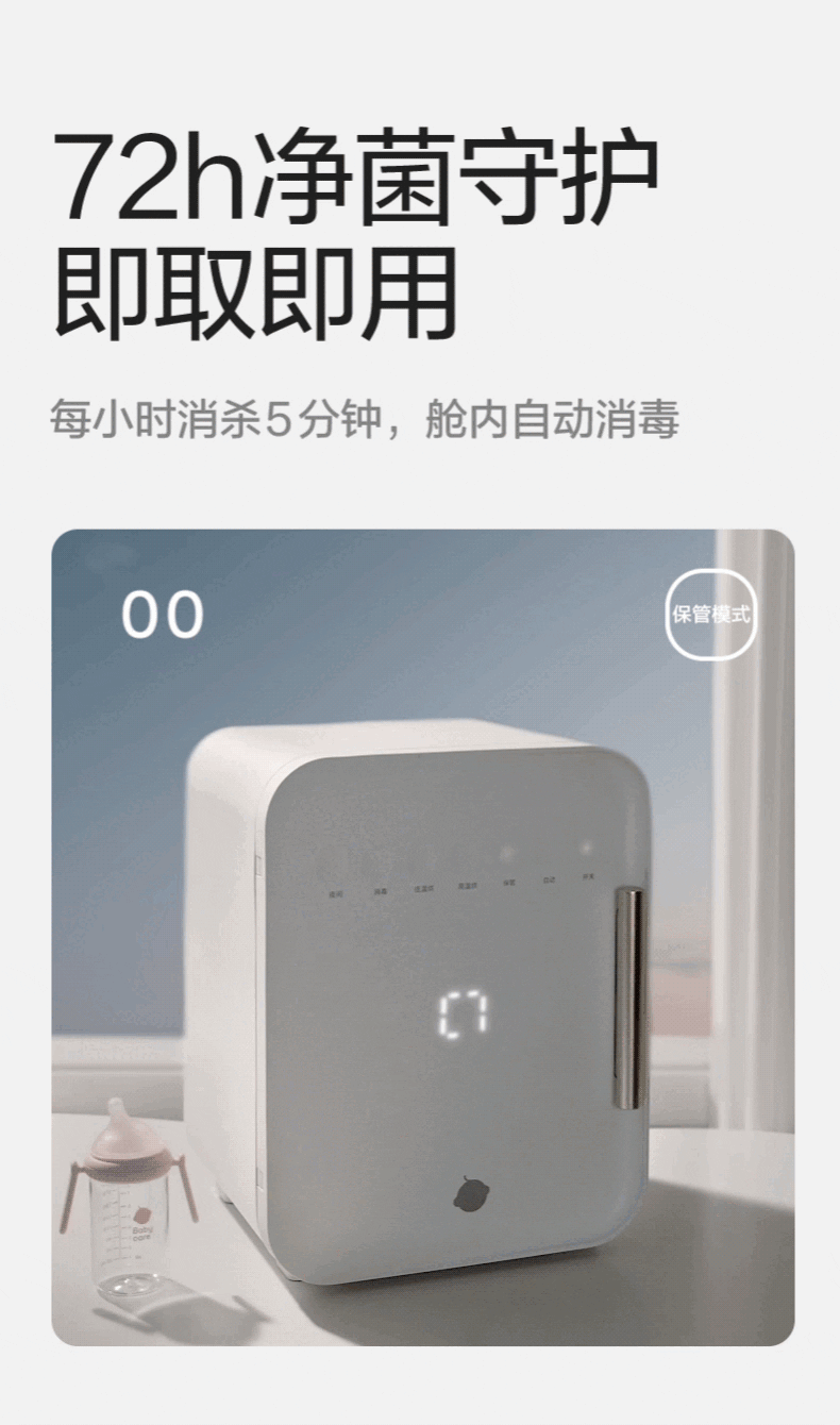 Стерилизатор babycare太空舱奶瓶消毒柜婴儿宝宝专用紫外线消毒器烘干二合一体