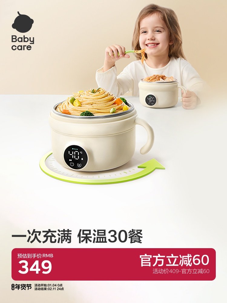 Babycare Baby Constant Temperature Bowl, Baby-Specific Rechargeable Kidsren's Food Supplement Bowl, Digital Heating Bowl, Smart Insulation Bowl