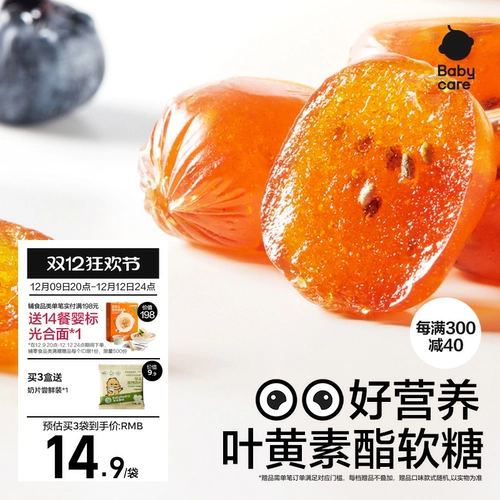 Фотосинтез Babycare Photoynthesis Планета детская лютеин эфир без сахара не без сахара конфеты черничный апельсин без добавок