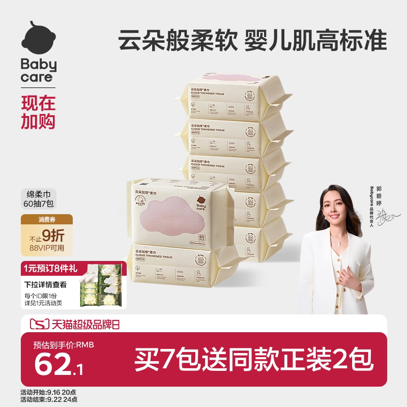 Babycare Cloud Thickened Soft Towel Baby Disposable Face Towel Removable Dry and Wet Dual-Use Soft Towel Bear Towel