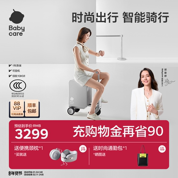 Babycare Electric Suitcase 2025 New Model Can Be Boarded on the Plane, Smart Cycling Suitcase, Kidsren's Stroller Suitcase