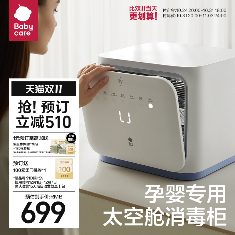 babycare baby bottle sterilizer drying two-in-one tableware home baby special UV disinfection cabinet-Taobao