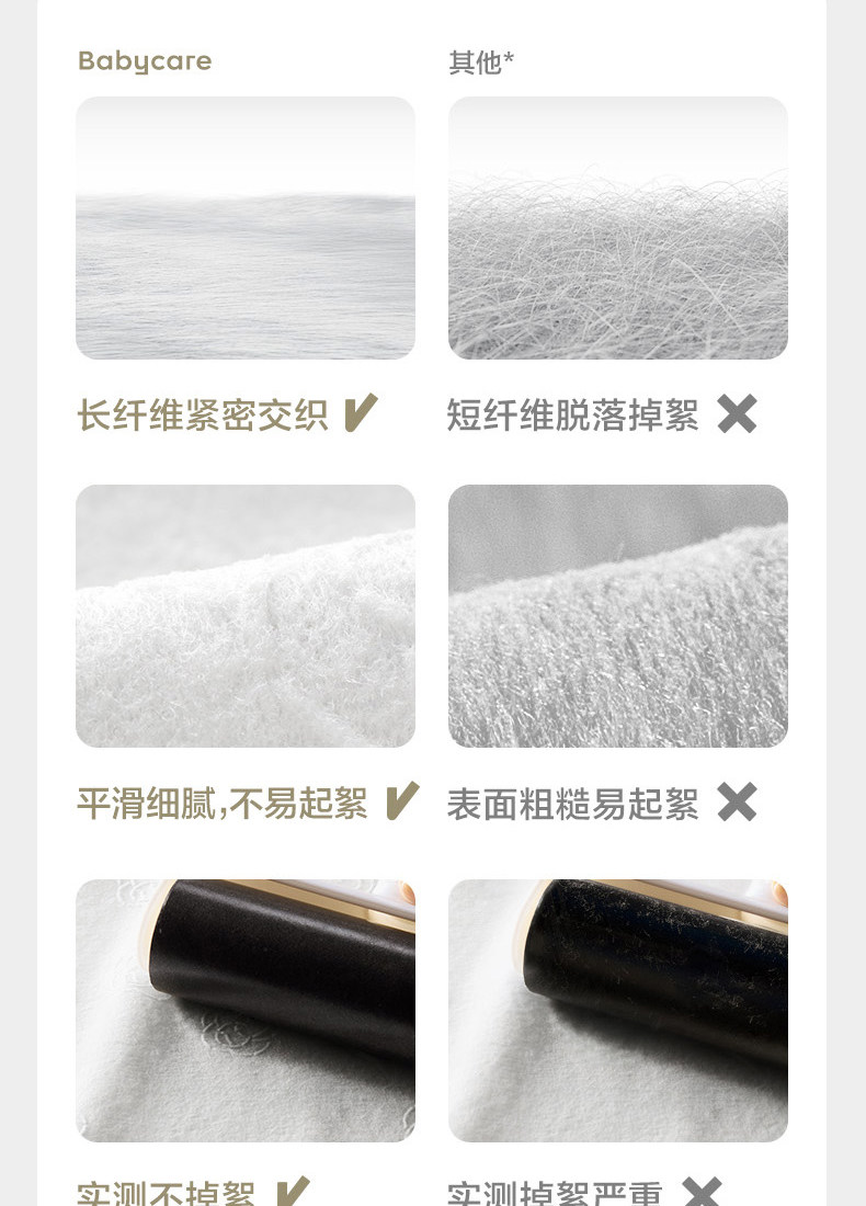安享好物 安享B级洗脸巾-babycare山茶绵柔巾 国标 