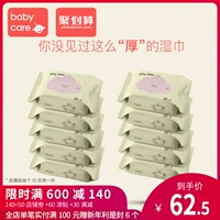 Babycare dùng tay cho bé dùng khăn ướt ướt cho bé sơ sinh 20 lần bơm không nắp * 10 gói bán buôn khăn ướt bobby