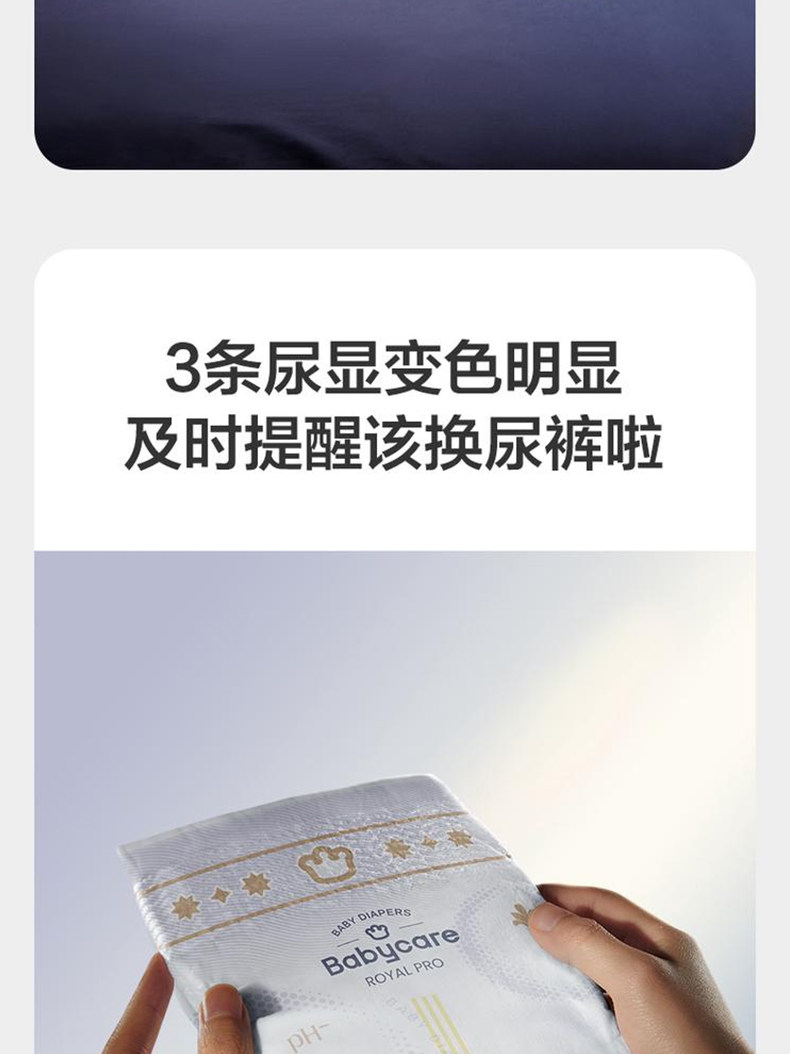 Тканевый подгузник 【加量不加价】babycare皇室pro裸感纸尿裤拉拉裤新生儿加量装 Bc