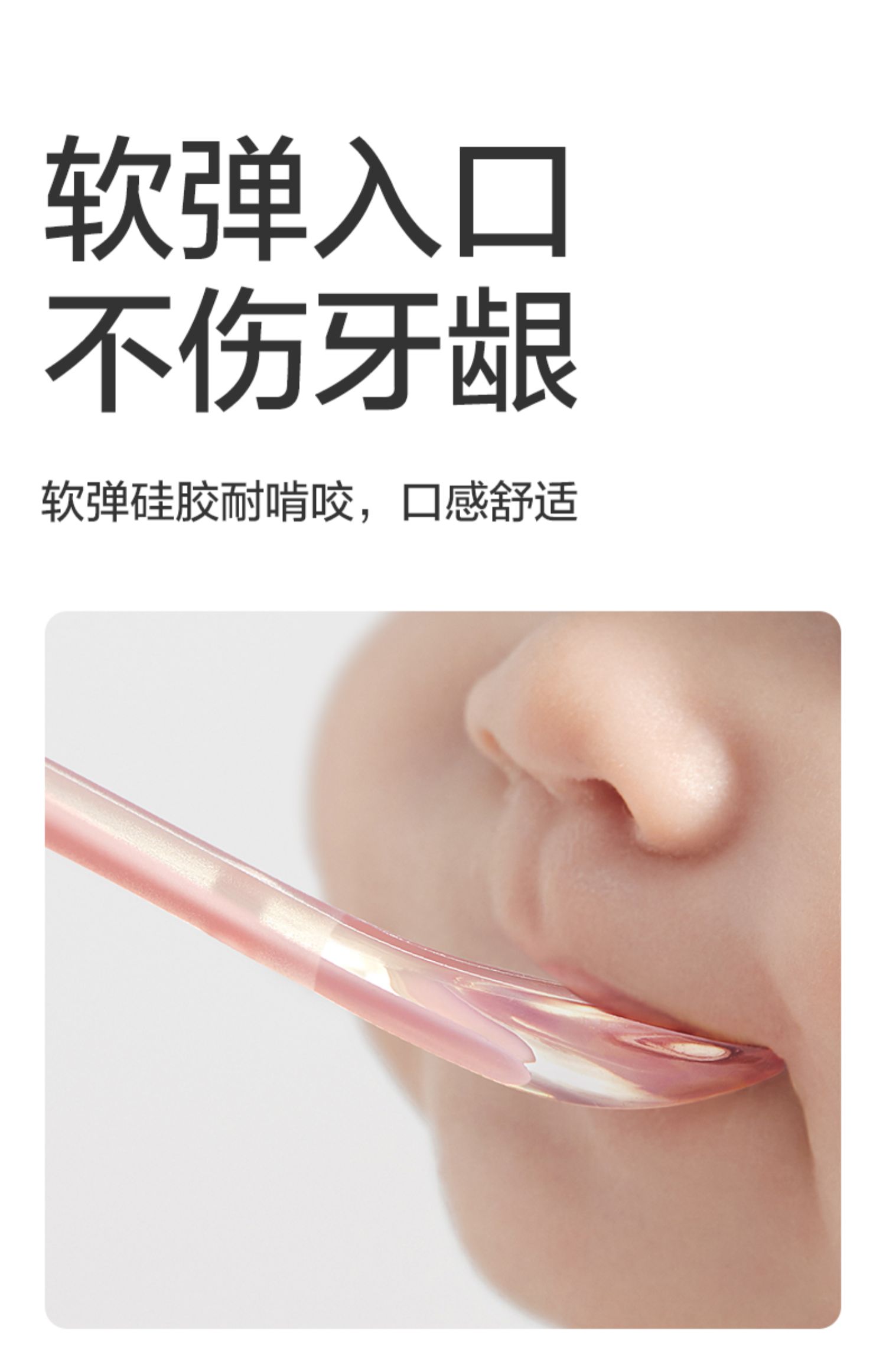 【中国直邮】bc babycare 宝宝硅胶软勺新生儿婴儿喂水勺子餐具儿童吃饭辅食碗勺