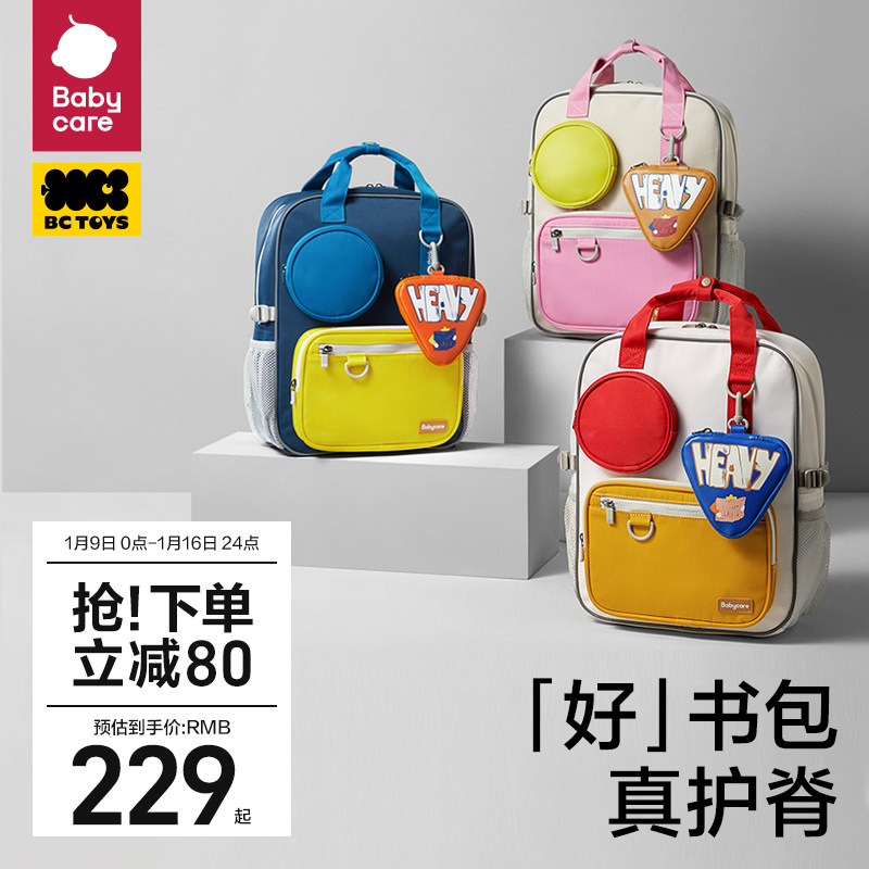 babycare elementary school children's school bag one-three to six-year-old child care crests backpack ultra-light large capacity male girl-Taobao