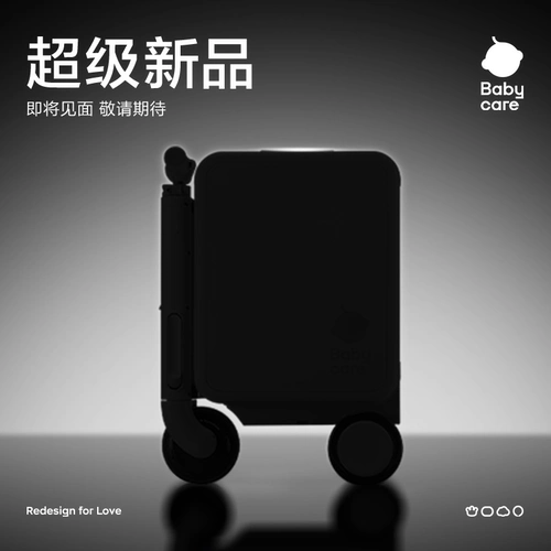 Большой новый продукт Babycare!Следите за обновлениями