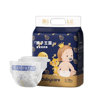 新客价babycare狮子王国纸尿裤超薄透气婴儿宝宝打折吗?