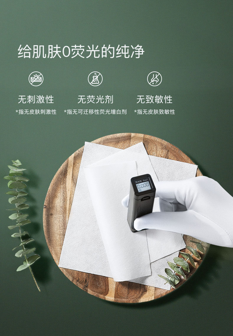 【中国直邮】Babycare慕斯绵柔巾76抽*3包