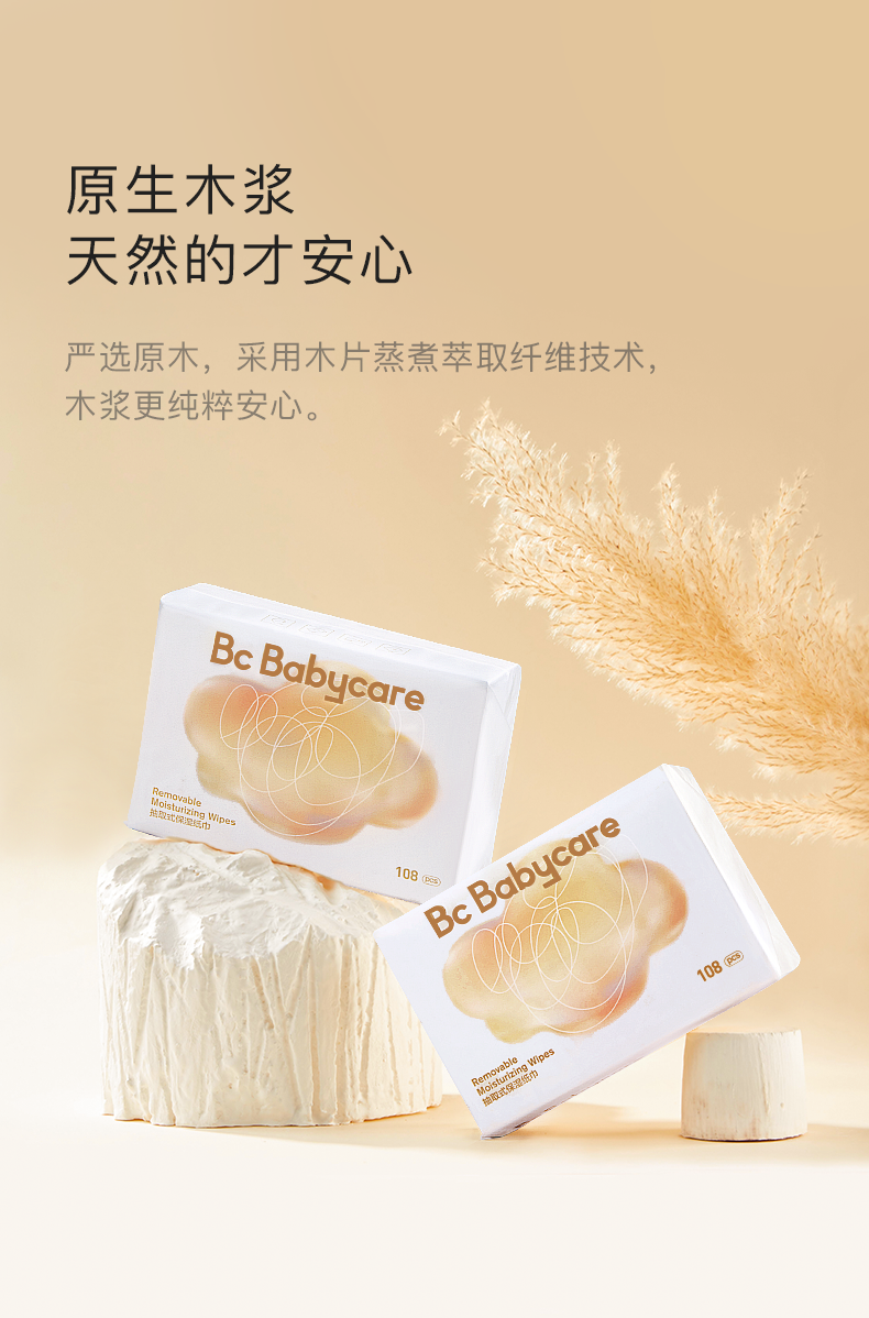 Babycare 成人系列云柔巾 纸巾 S码 108抽*6包 天猫优惠券折后¥29.9包邮(¥47.9-18)