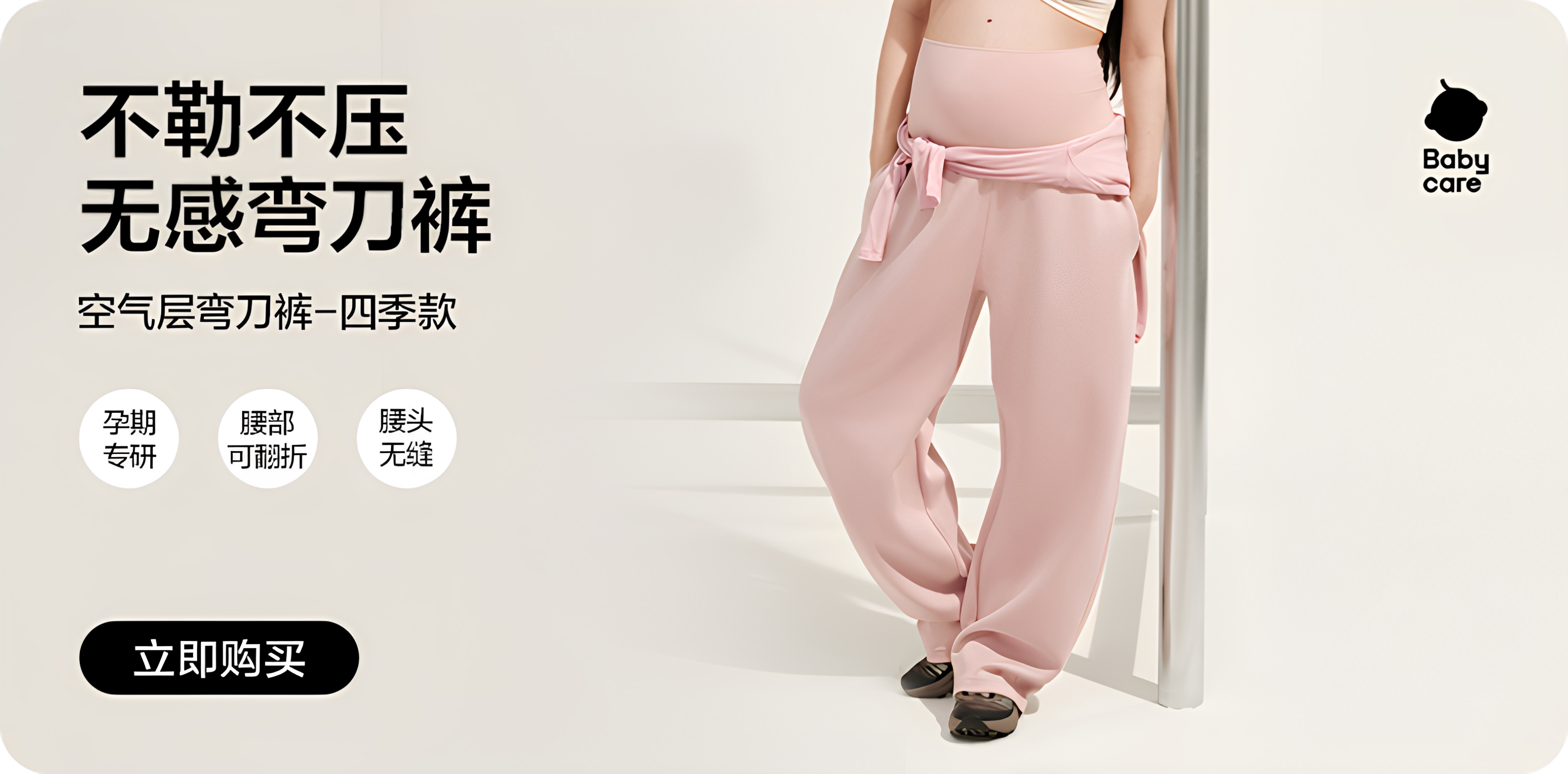 babycare蚕丝孕妇内裤低腰高腰孕妇早中晚期产后托腹底裆加长款 — 4