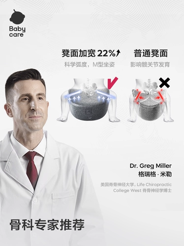 Babycare талия табуретки детское ремешок с двумя в одном обнимаю поддержку ребенка легкий четыре сезона Двухцелевой выездной артефакт