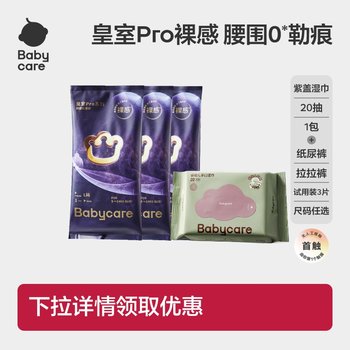 Babycare royal pro diaper shorts style