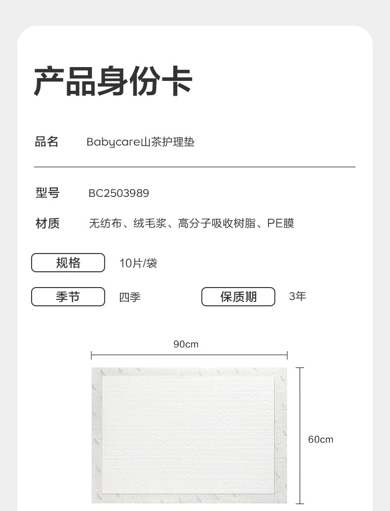 babycare山茶花产褥垫隔尿垫孕产妇用品护理垫成人一次性术后护理 — 17