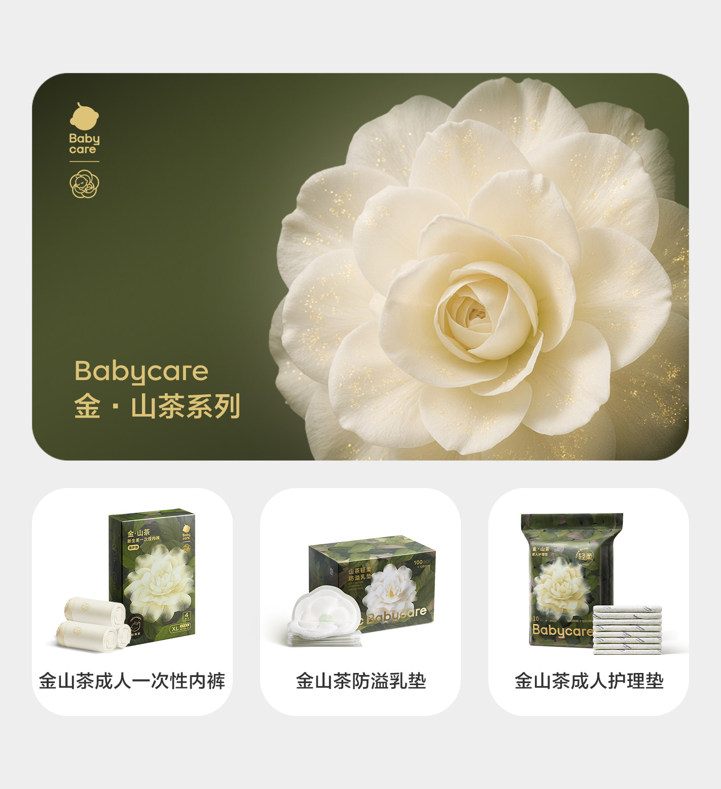 babycare金山茶花轻薄款一次性内裤孕妇产后出差旅行女士免洗 — 1