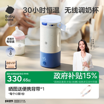 Babycare Constant Temperature Kettle Thermos Cup for Infants, Special for Making Milk When Going Out, Wireless Portable Milk Maker, Electric Water Kettle