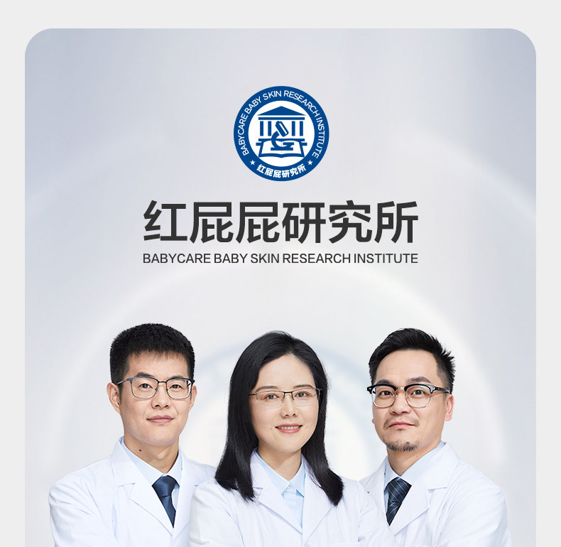 Тканевый подгузник 【天猫u先】babycare皇室纸尿裤新生儿婴儿尿不湿试用装4片任选 Bc