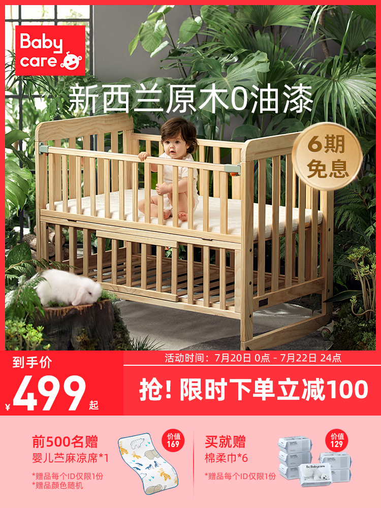 babycare baby bed Spliced large bed Solid wood paint-free bed Movable multi-function cradle Baby bed Children's bed